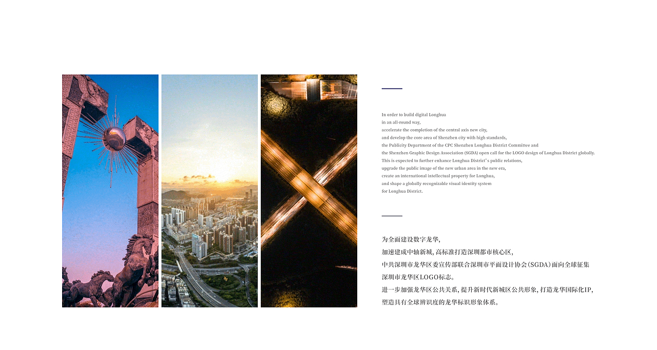 深圳市龙华区LOGO标志设计`策划案（图ZMjU1NzEwNzUy） - Logo - 站酷设计师方糖创原创素材 - 站酷ZCOOL