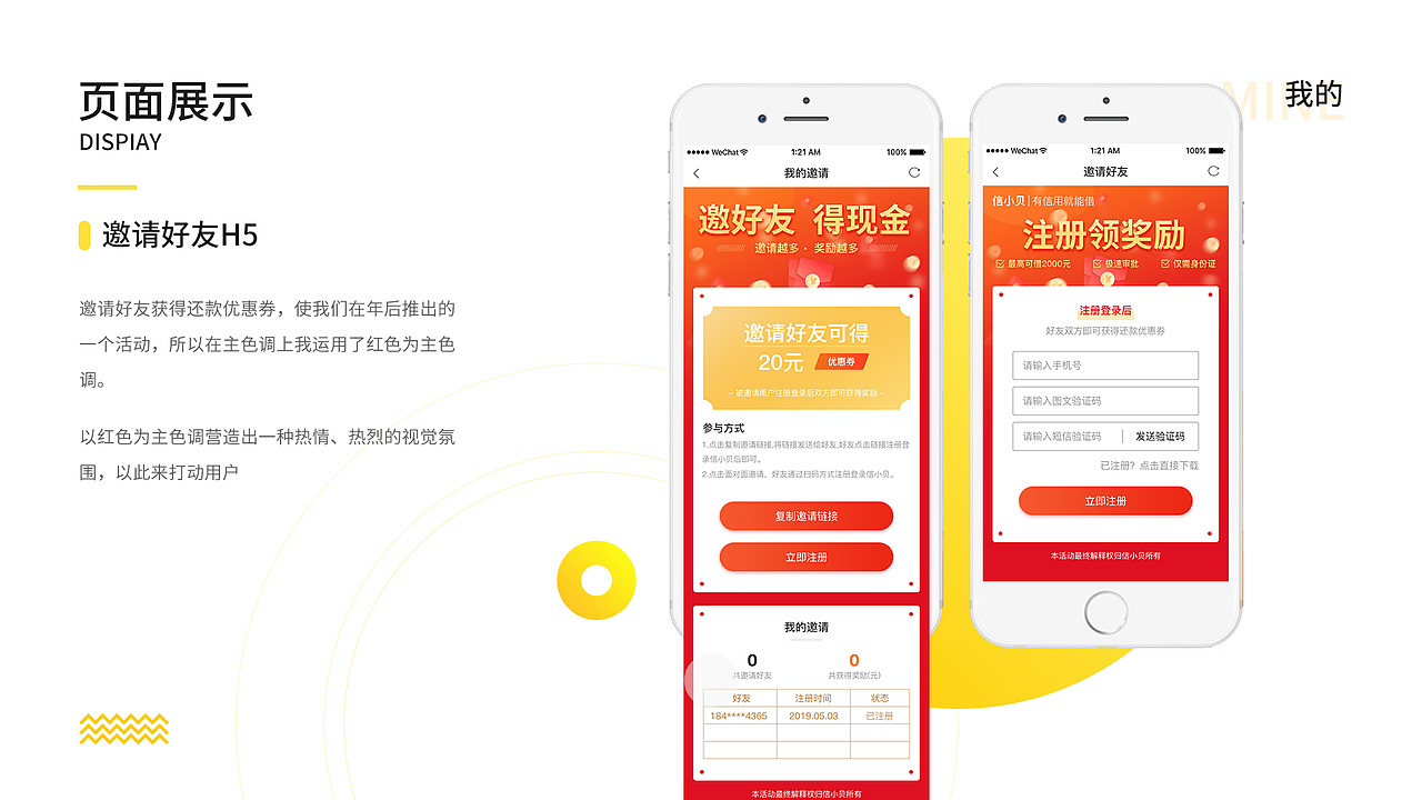 信小贝2.0（图ZMTU4MTI0MTMy） - APP界面 - 站酷设计师直树原创素材 - 站酷ZCOOL