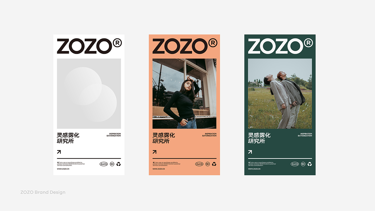 zozo 品牌概念设计（图ZMjYzOTYzODQ0） - 品牌 - 站酷设计师llcat19原创素材 - 站酷ZCOOL