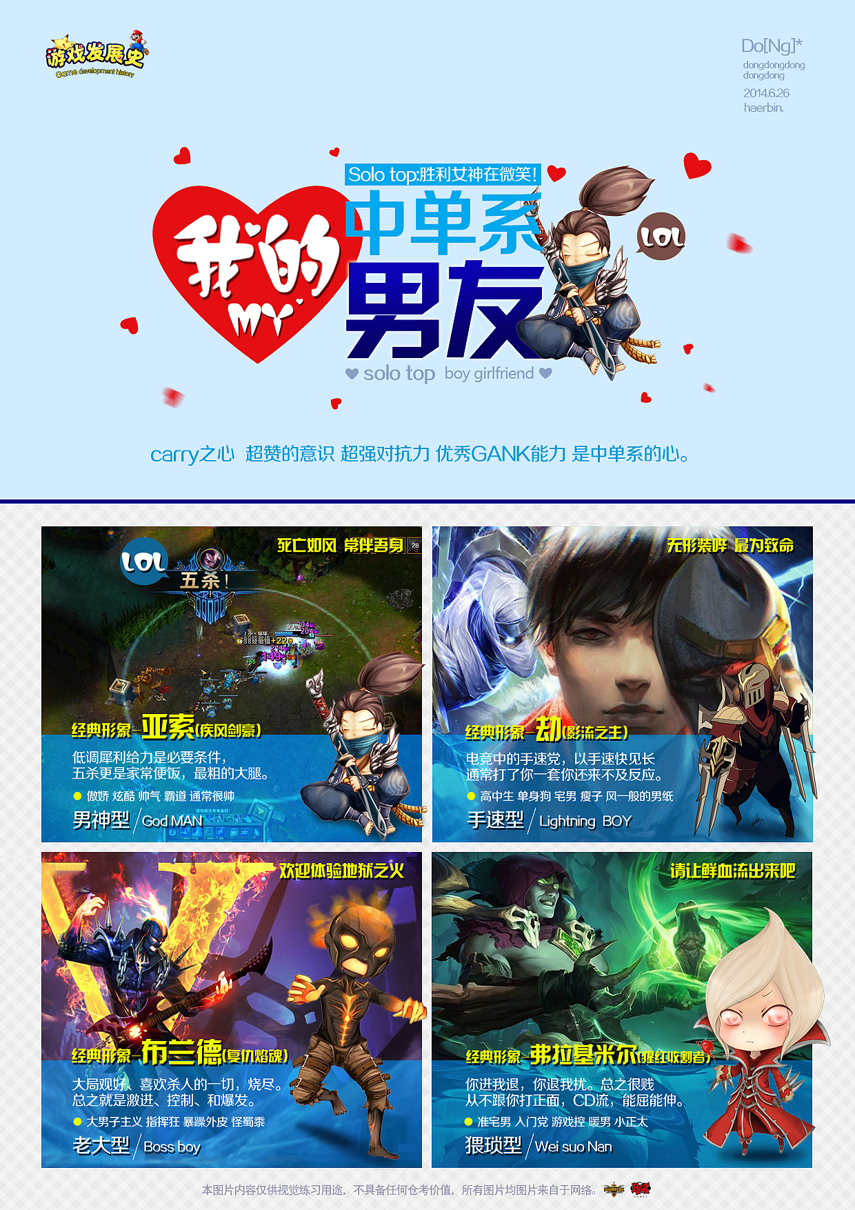 空闲时间做的哈。（图ZNjA3NjAxNDg=） - 海报 - 站酷设计师chenzhido32原创素材 - 站酷ZCOOL