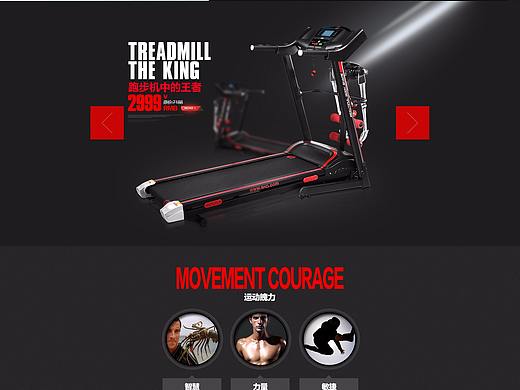 店铺首页-健身器材