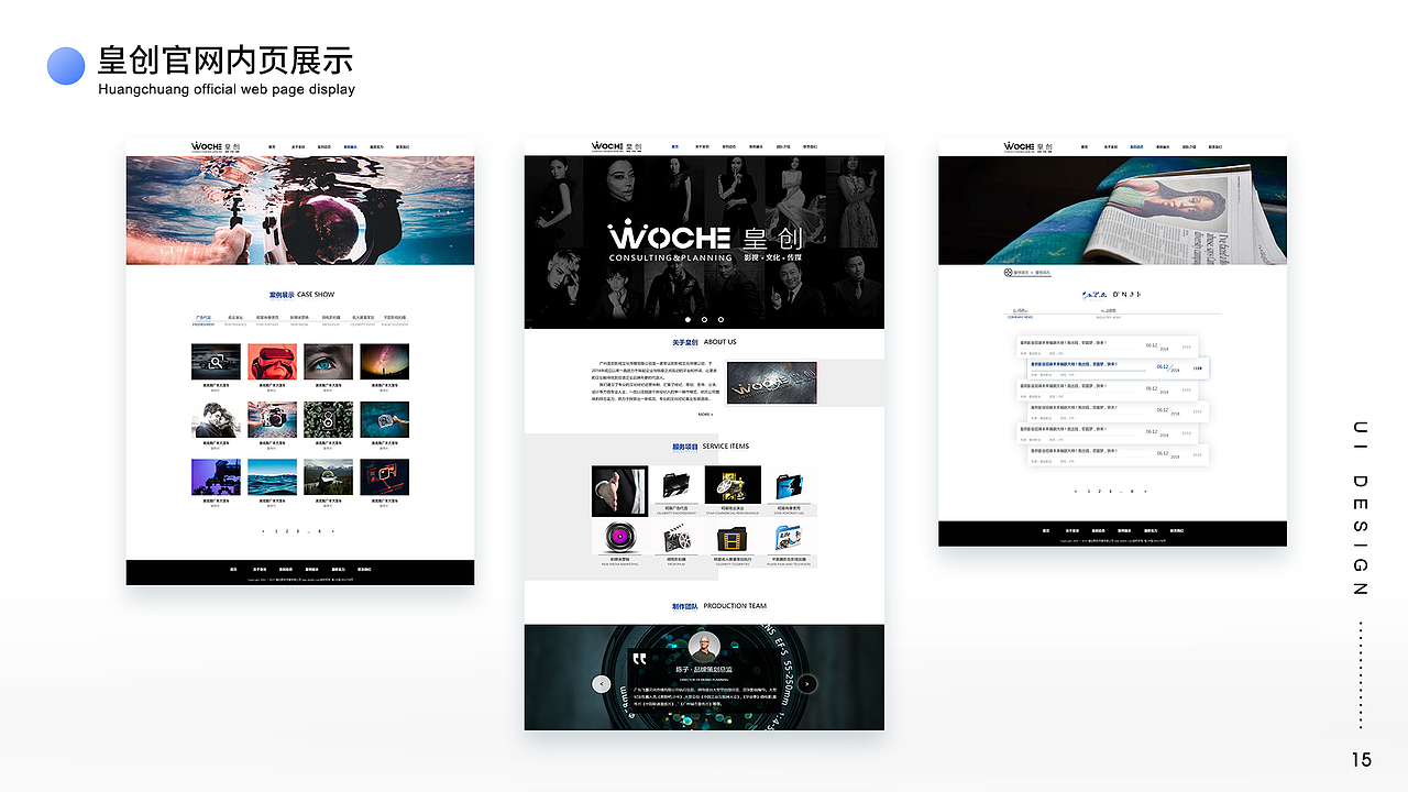WEB端界面设计