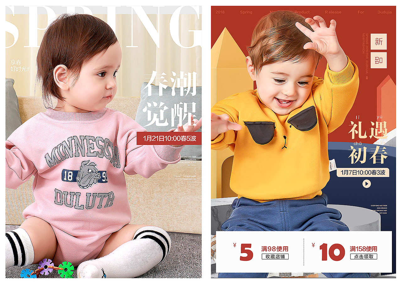 婴童baby手机端无线端海报