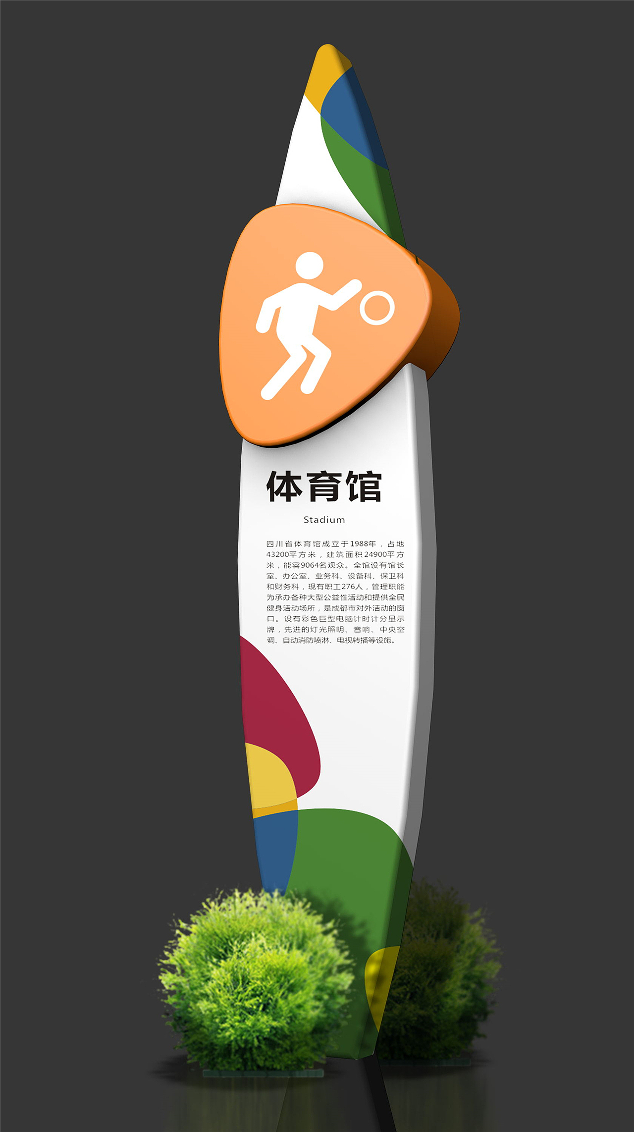 学校导视系统设计|学校导视系统设计方案