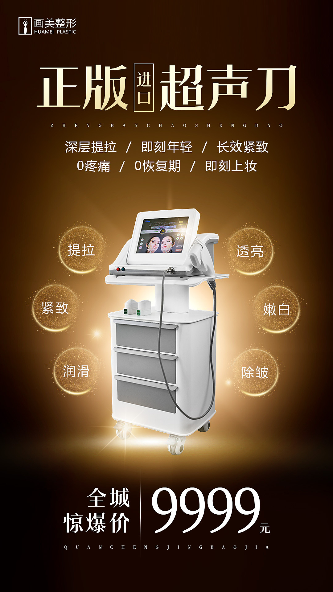 3月焕青春 逆龄周