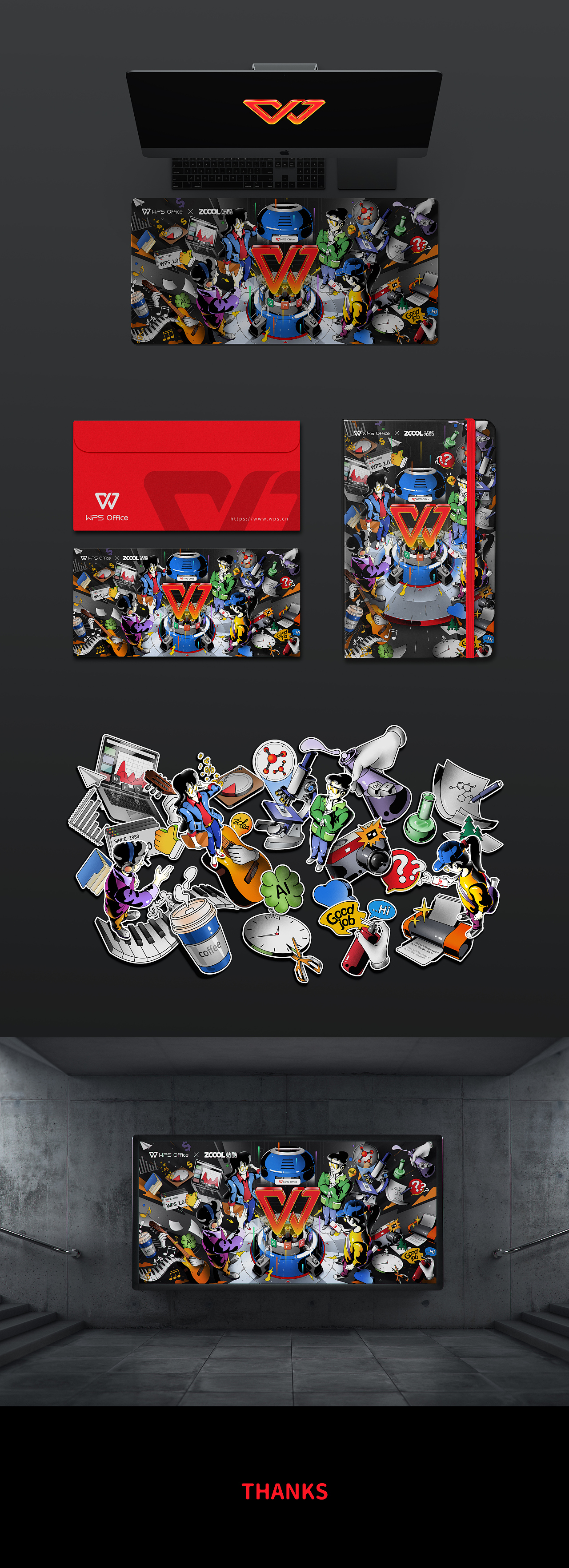 WPS办公「点亮多元文化圈层」