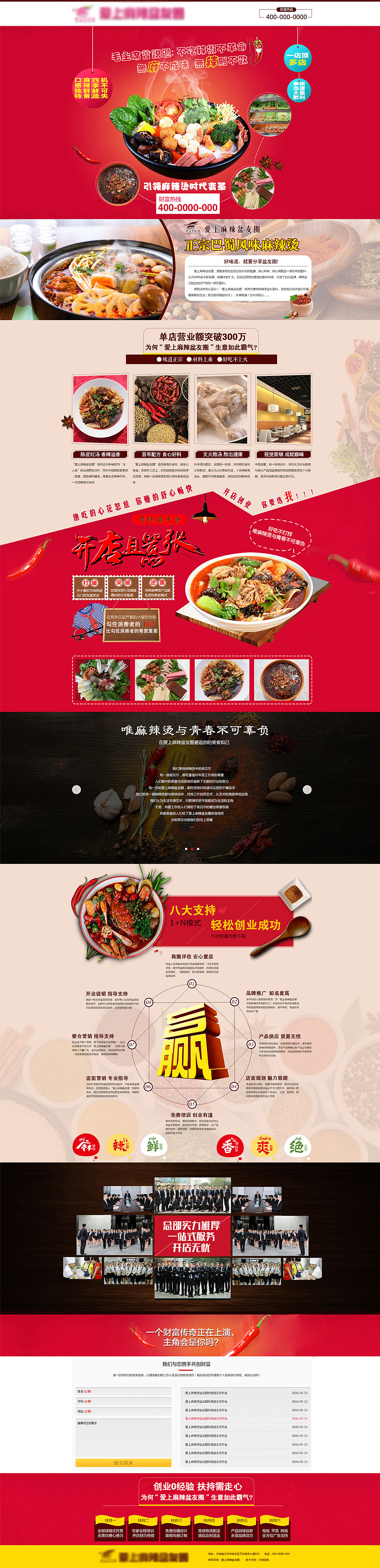 麻辣烫（图ZODk0NDExNjA=） - 企业官网 - 站酷设计师桥北姑娘原创素材 - 站酷ZCOOL