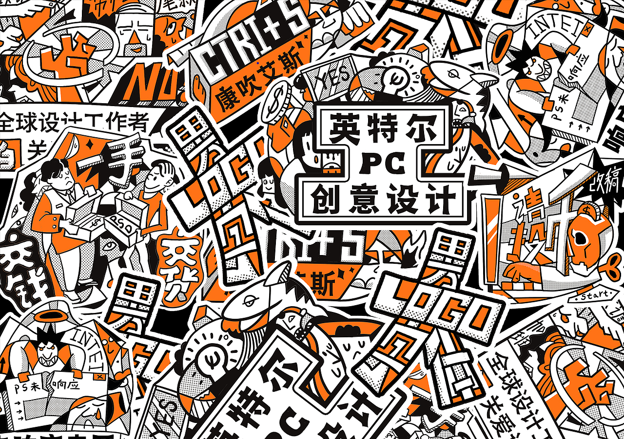 #英特尔设计工作者关爱计划#贴纸设计（图ZMTczNzI5MTMy） - 艺术插画 - 站酷设计师废才原创素材 - 站酷ZCOOL
