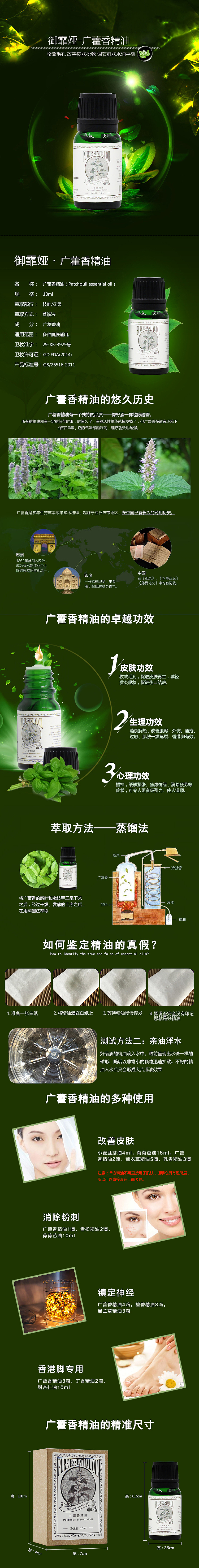 精油（图ZNTI5MjE3NjA=） - 电商 - 站酷设计师xtaosj原创素材 - 站酷ZCOOL