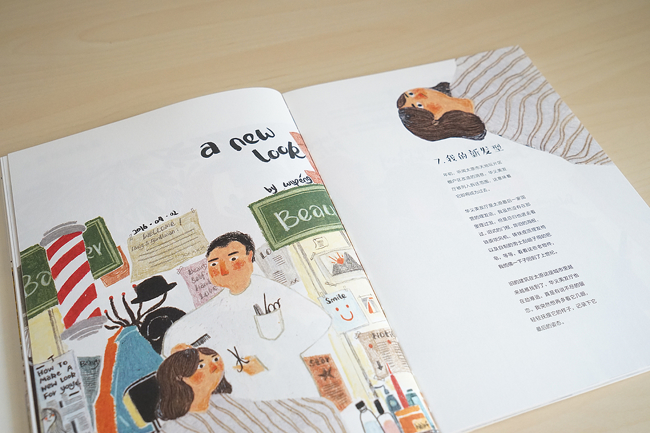 我人生的第一本书《油画棒创想绘》（图ZNzk5MTU1NTY=） - 商业插画 - 站酷设计师巧克力电台原创素材 - 站酷ZCOOL