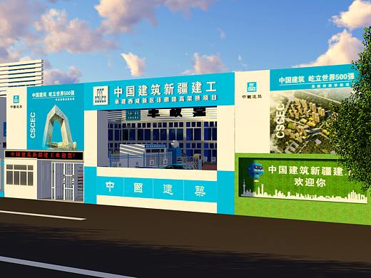西咸新区沣明路高架桥项目临建CI整体策划方案