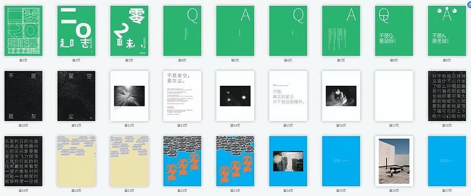 Zine2 二〇二零趣味志（图ZMjU5NTAxNTA4） - 书籍/画册 - 站酷设计师39latale原创素材 - 站酷ZCOOL