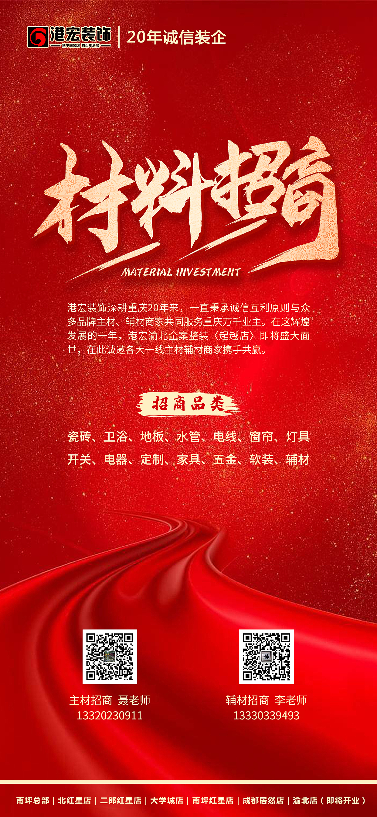 招商海報(bào)（圖ZMzA5MTY1MjIw） - 海報(bào) - 站酷設(shè)計(jì)師進(jìn)擊中的HX原創(chuàng)素材 - 站酷ZCOOL