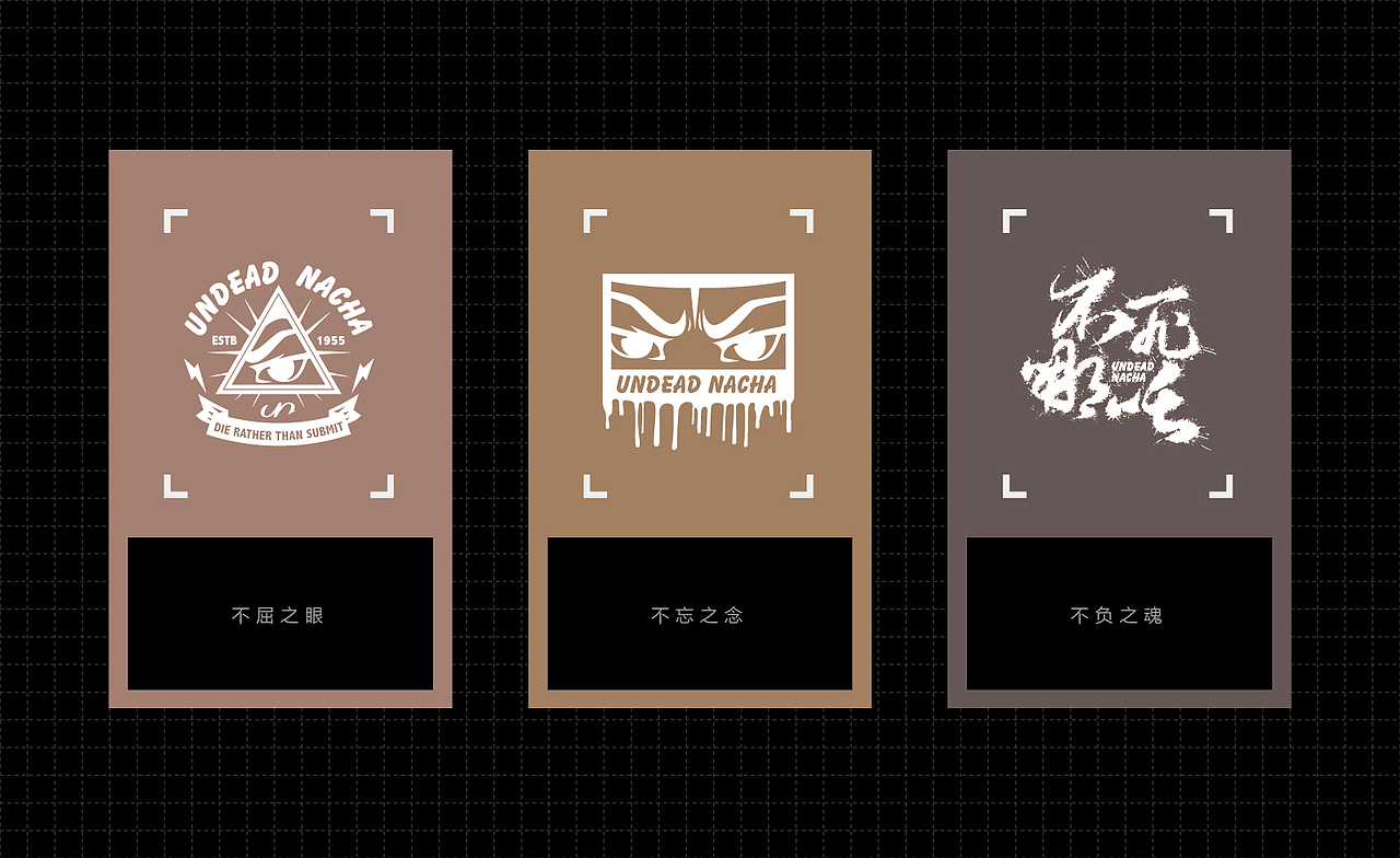 Undead Nacha 不死哪吒 独立潮牌品牌logo 厦门vi设计 厦门品牌设计（图ZMzIyNjA4NDQ=） - 品牌 - 站酷设计师张申洁原创素材 - 站酷ZCOOL