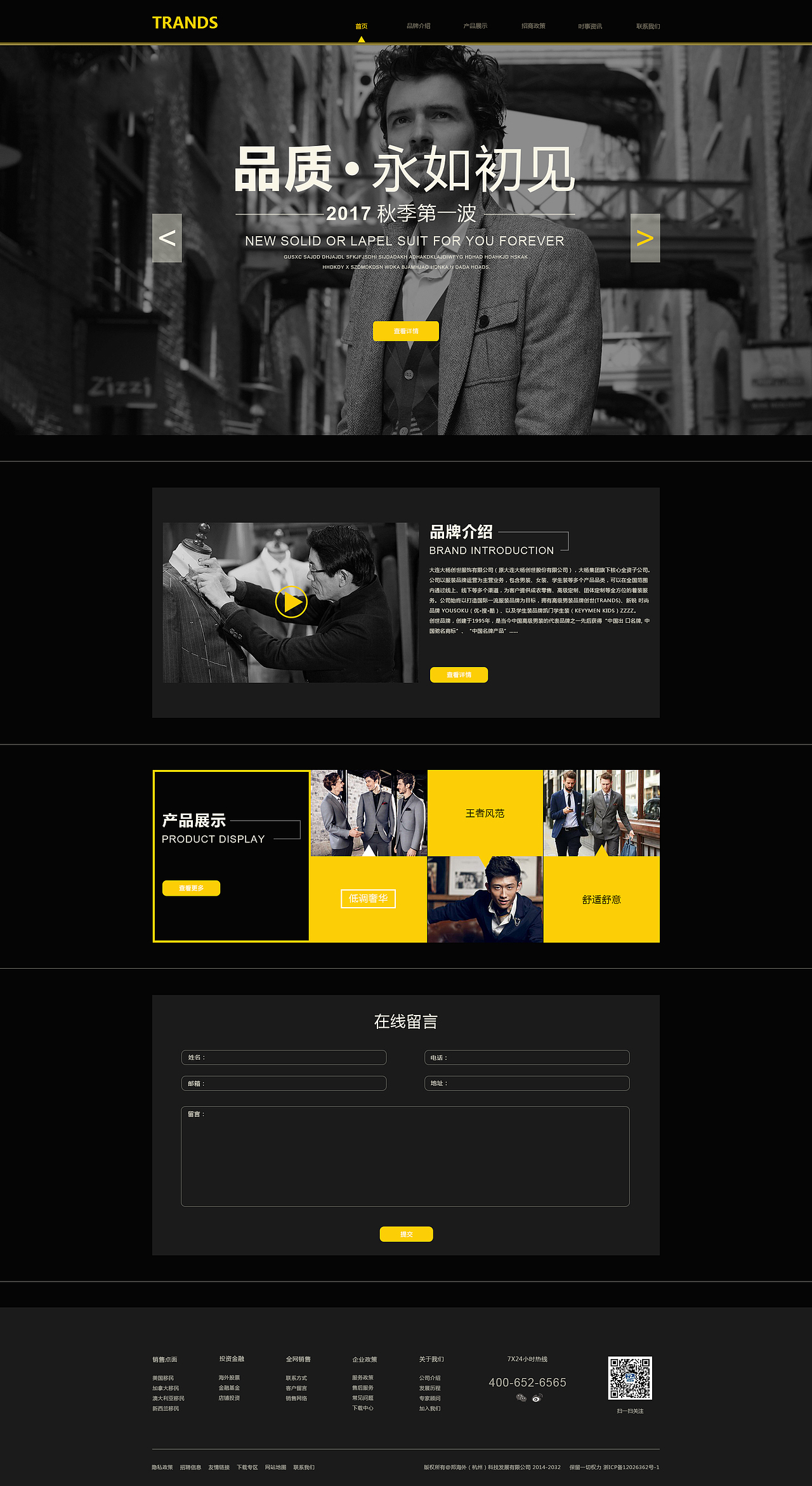 西装企业官网系列（图ZMTA0Njg0NTA0） - 企业官网 - 站酷设计师琴沫冉原创素材 - 站酷ZCOOL