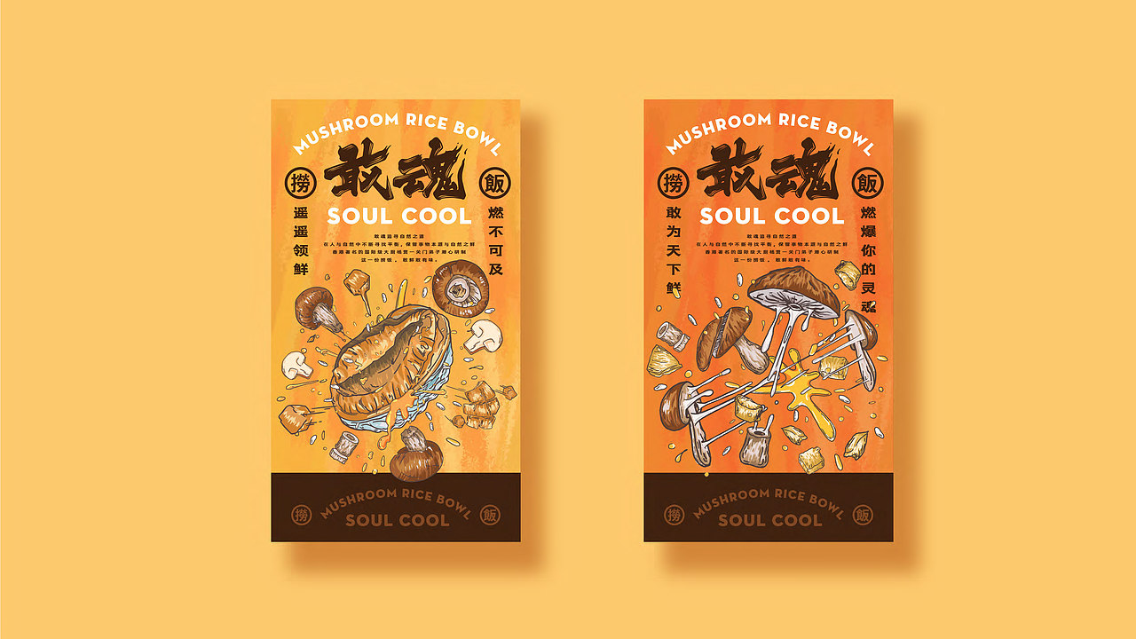 品牌设计 | 合集(一)