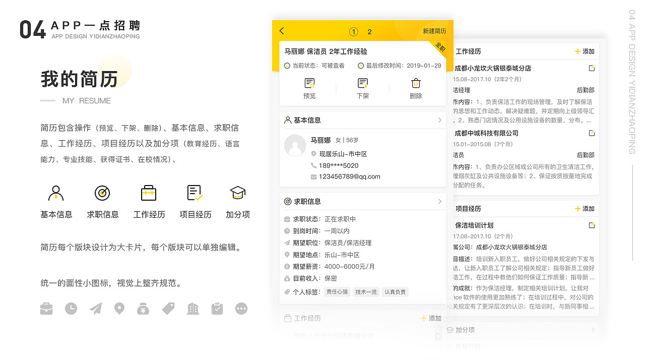 2020·作品集·简历（图ZMjA4NTYyMTE2） - APP界面 - 站酷设计师圈圈儿li原创素材 - 站酷ZCOOL