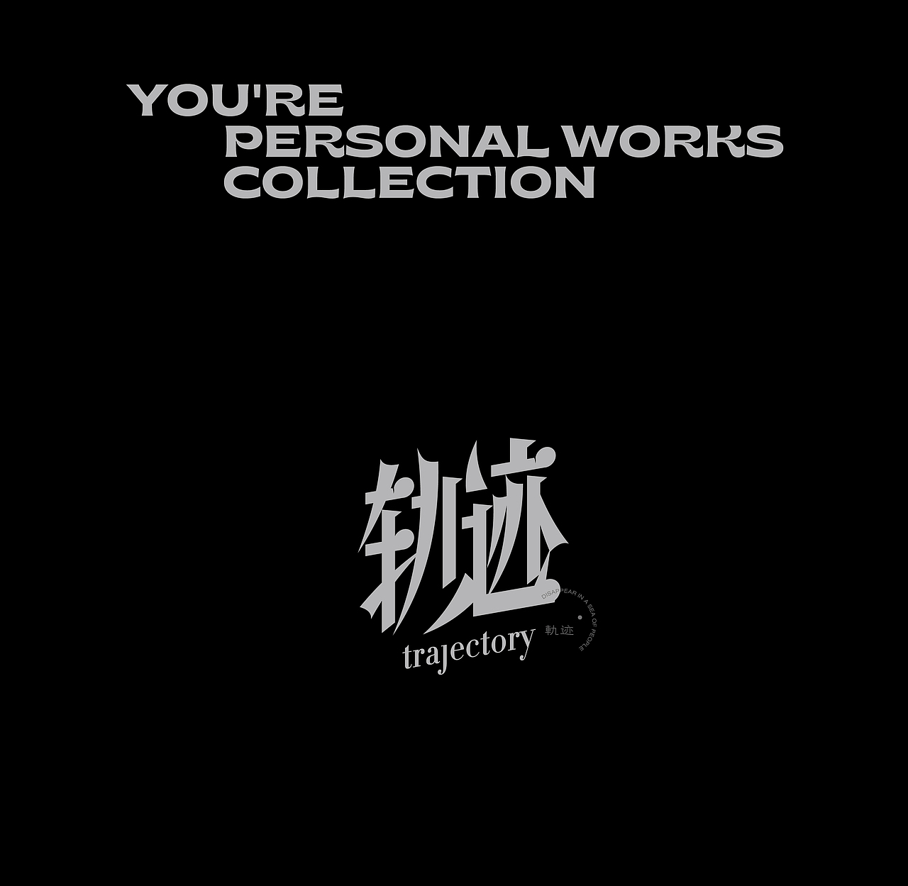 字体设计Font design©九月篇(图ZMjcyMzU1ODI0) - 字体/字形 - 站酷设计师筱赫Rocfrere原创素材 - 站酷ZCOOL