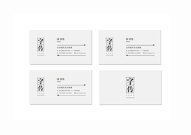 香港 《字传》民刊logo设计（图ZNzk3NjE1Mg==） - Logo - 站酷设计师点一品牌设计原创素材 - 站酷ZCOOL