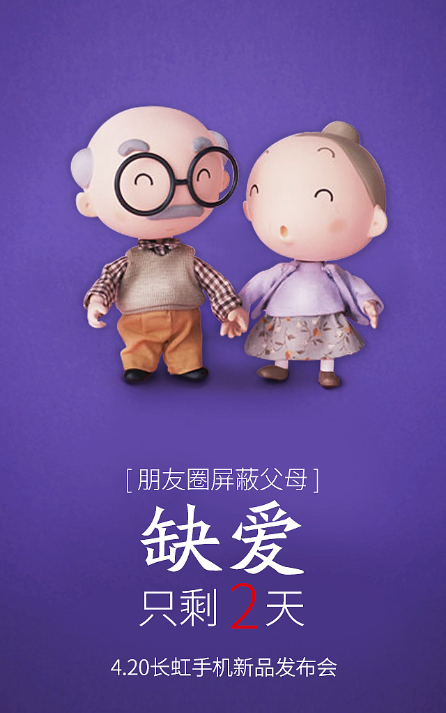 长虹手机预热海报（图ZNDE5NTI4NjQ=） - 海报 - 站酷设计师_JIANG_原创素材 - 站酷ZCOOL
