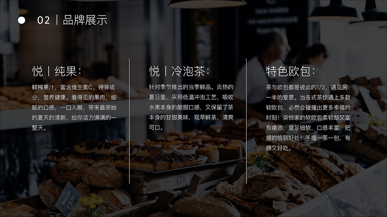 柒悦新茶饮 品牌设计（图ZODg2MDc2ODA=） - 品牌 - 站酷设计师范妮高原创素材 - 站酷ZCOOL