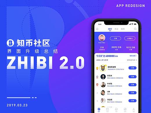 知币社区2.0工作总结