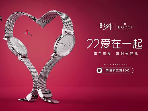 BC-(七夕)手机轮播