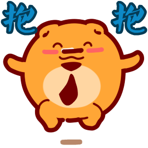 呆呆小熊毛绒绒动态表情