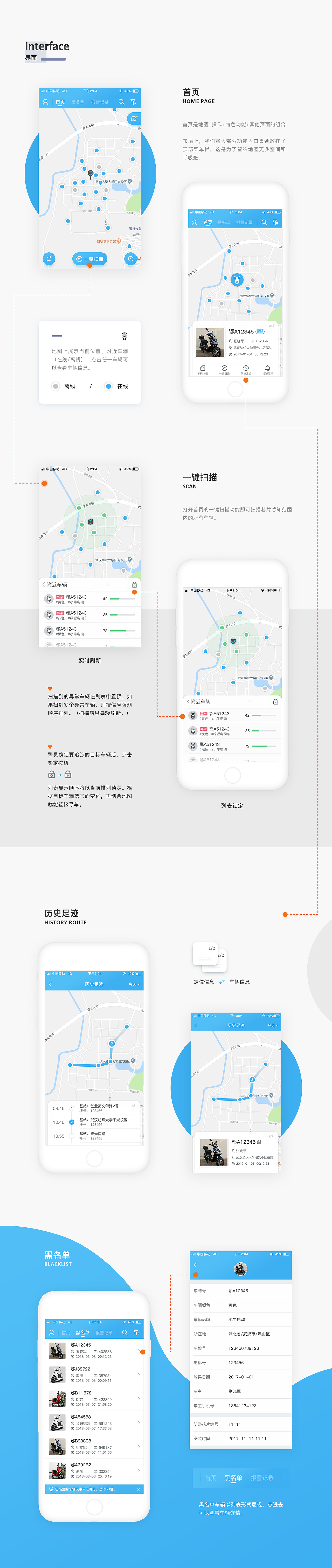 【追迹APP】UI DESIGN（图ZMTM5OTcyODEy） - APP界面 - 站酷设计师4AFIRE原创素材 - 站酷ZCOOL