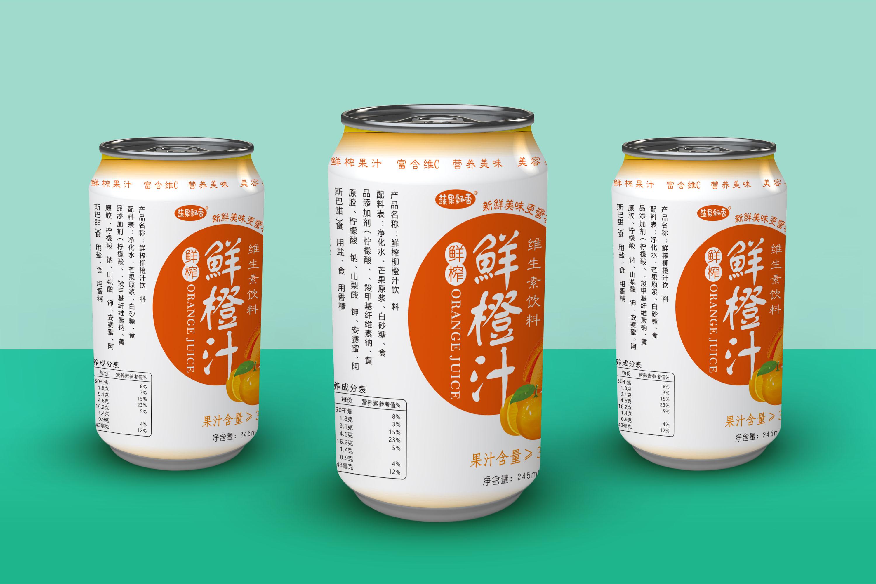 红烧设计鱼 | 鲜橙汁饮料包装设计