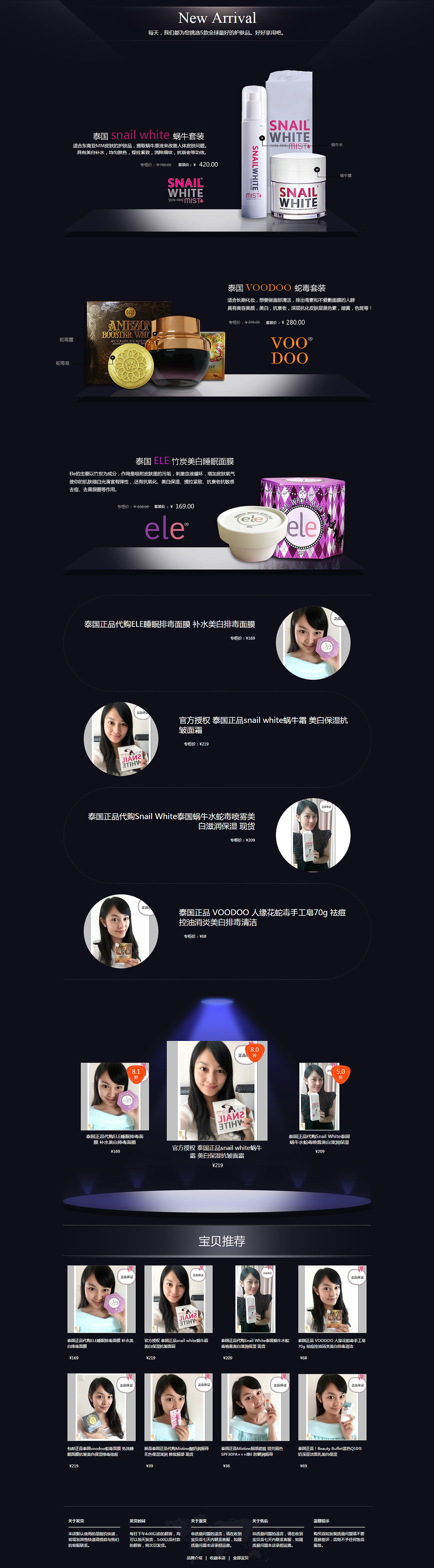 泰国化妆品首页（图ZODM1ODgxMjQ=） - 电商 - 站酷设计师nen628原创素材 - 站酷ZCOOL