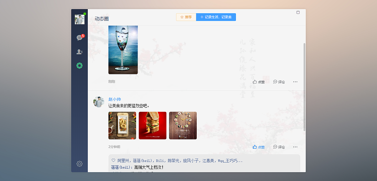 vue仿微信电脑端聊天室|仿微信界面vue版聊天IM系统