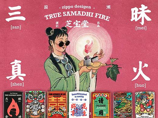 zippo x 妙手回潮 