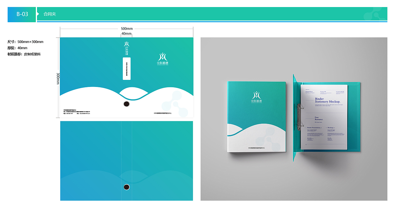 医疗类VI品牌手册-基础部分和办公门店应用部分