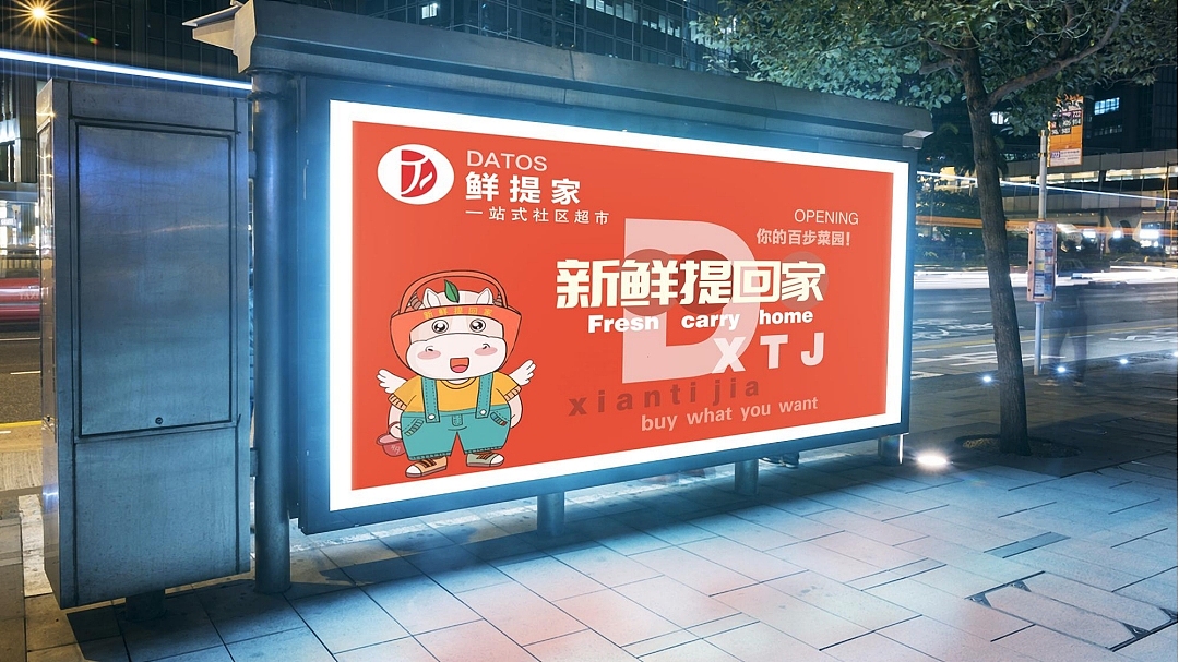 超市设计（图ZMjUyMzY4NzA0） - 品牌 - 站酷设计师做不出来啊原创素材 - 站酷ZCOOL