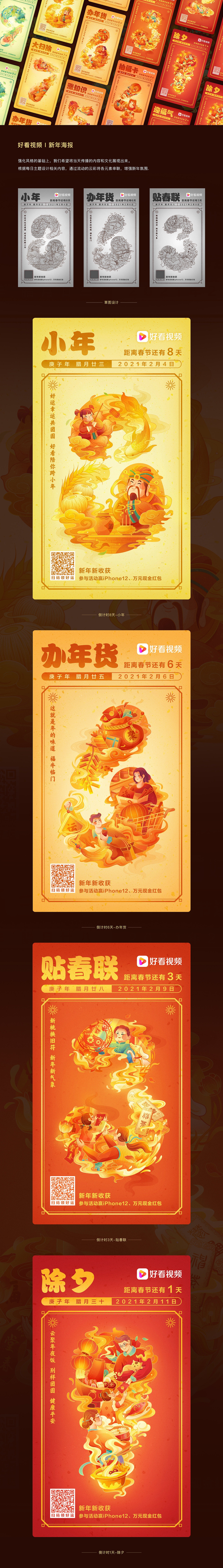 百度好看视频 l 个人作品合集（图ZMjYwOTI2Mzgw） - 运营设计 - 站酷设计师天然小卷子Shiki原创素材 - 站酷ZCOOL