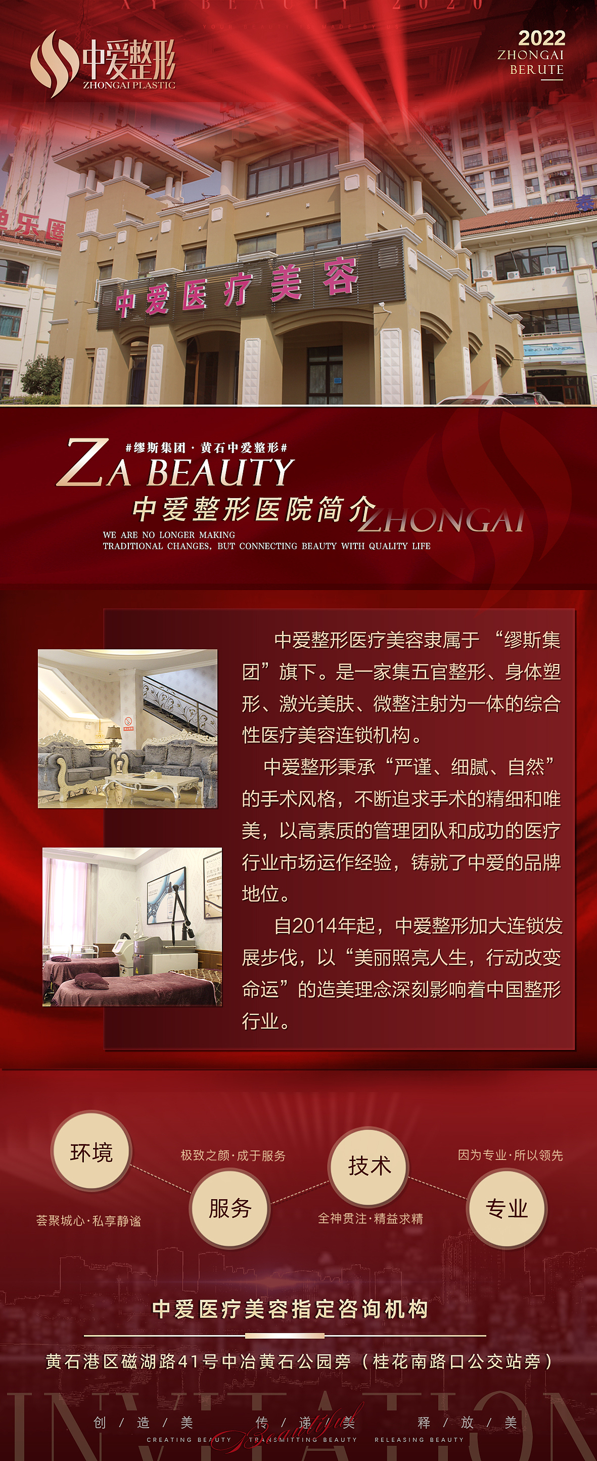 医美人员招聘宣传海报（图ZMjkzMDI3NzEy） - 海报 - 站酷设计师是小圆子呀原创素材 - 站酷ZCOOL