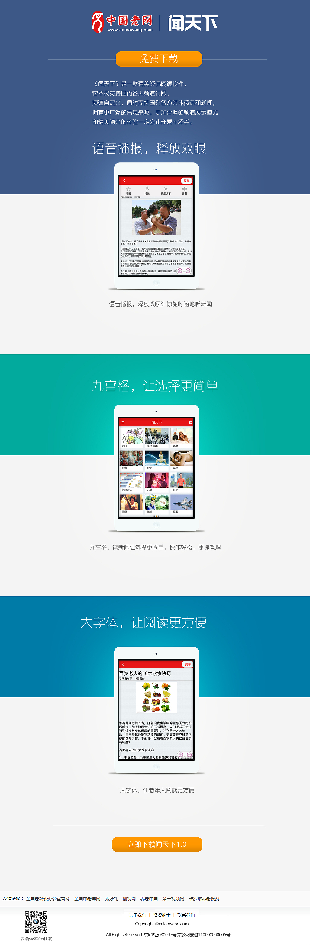 一款国产pad内置app介绍页面（图ZMzYzNDQwMzI=） - 企业官网 - 站酷设计师绽放梦的光芒原创素材 - 站酷ZCOOL