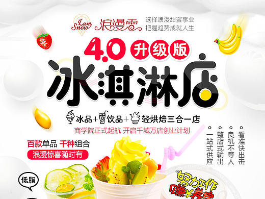 餐饮—饮品