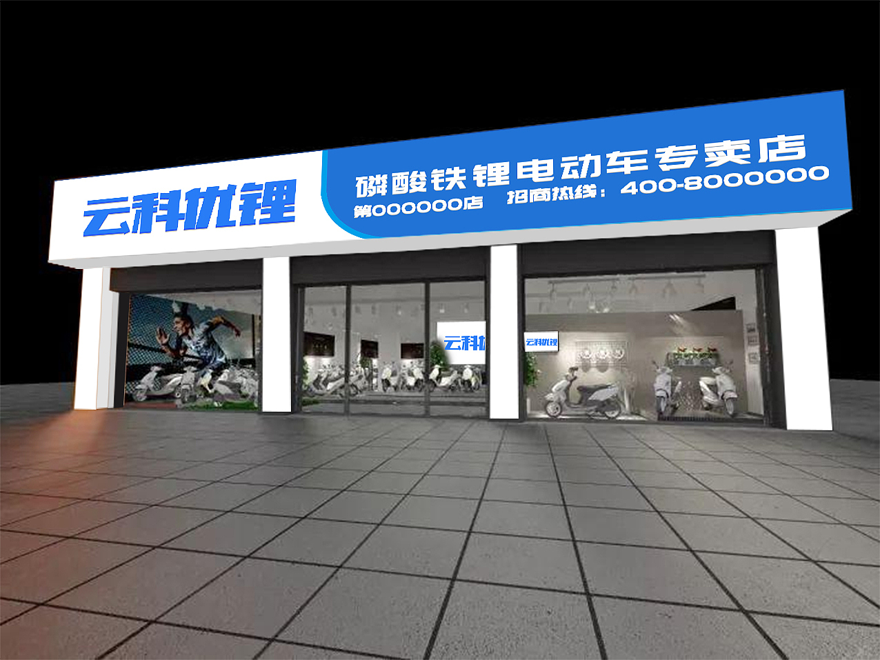 门店物料（图ZMjQ1NzE1MzA0） - 宣传物料 - 站酷设计师妏歌原创素材 - 站酷ZCOOL