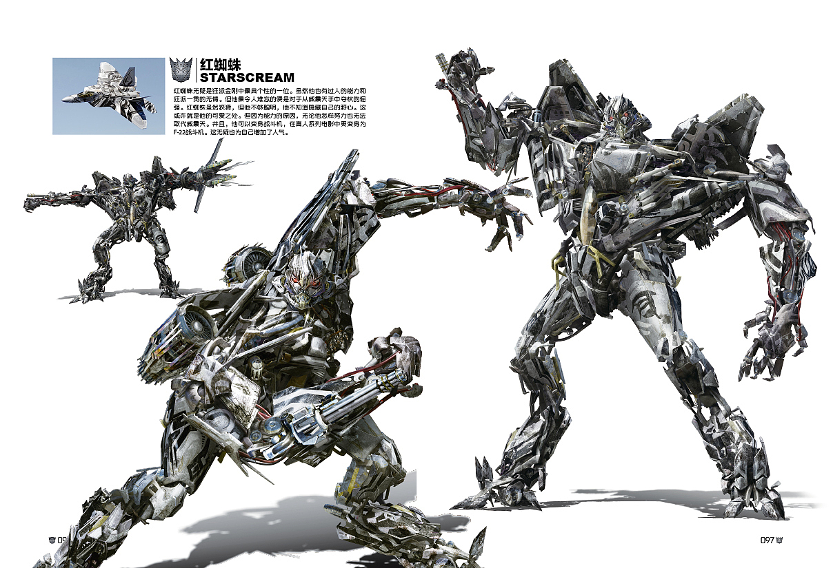 变形金刚终极典藏