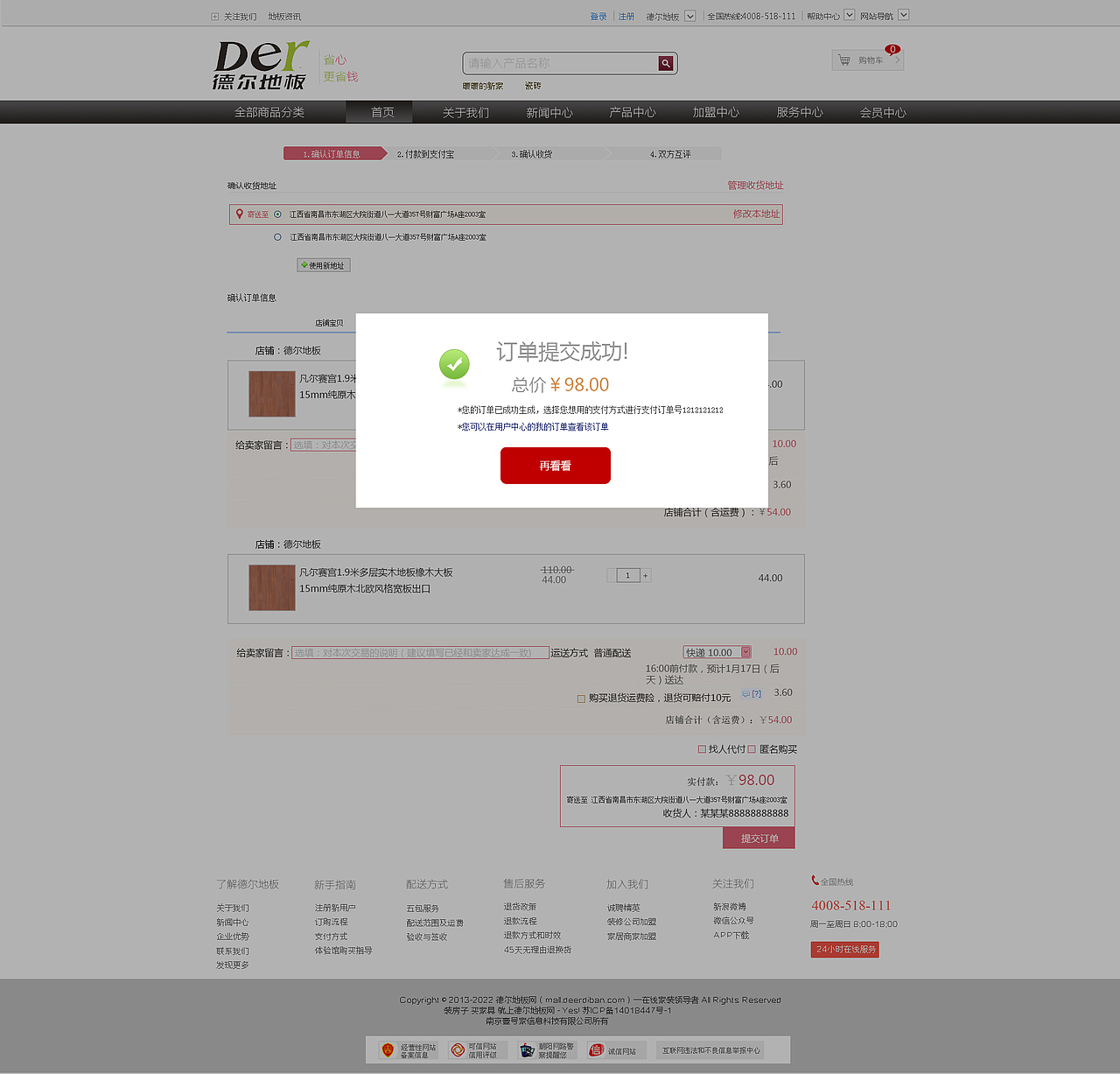 地板网店设计---北纬学员作品（图ZNjYxMDYzMjA=） - 运营设计 - 站酷设计师南昌北纬设计原创素材 - 站酷ZCOOL