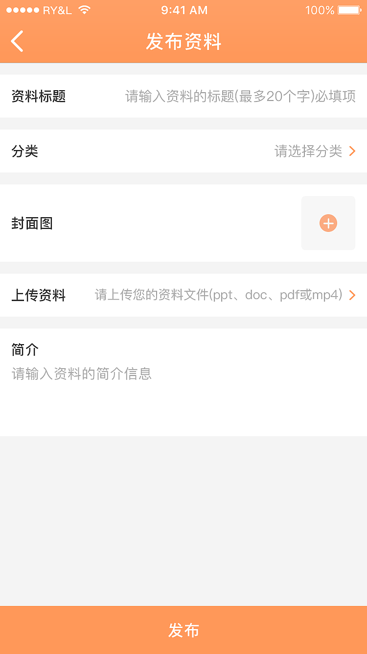 「APP」营销掌上通