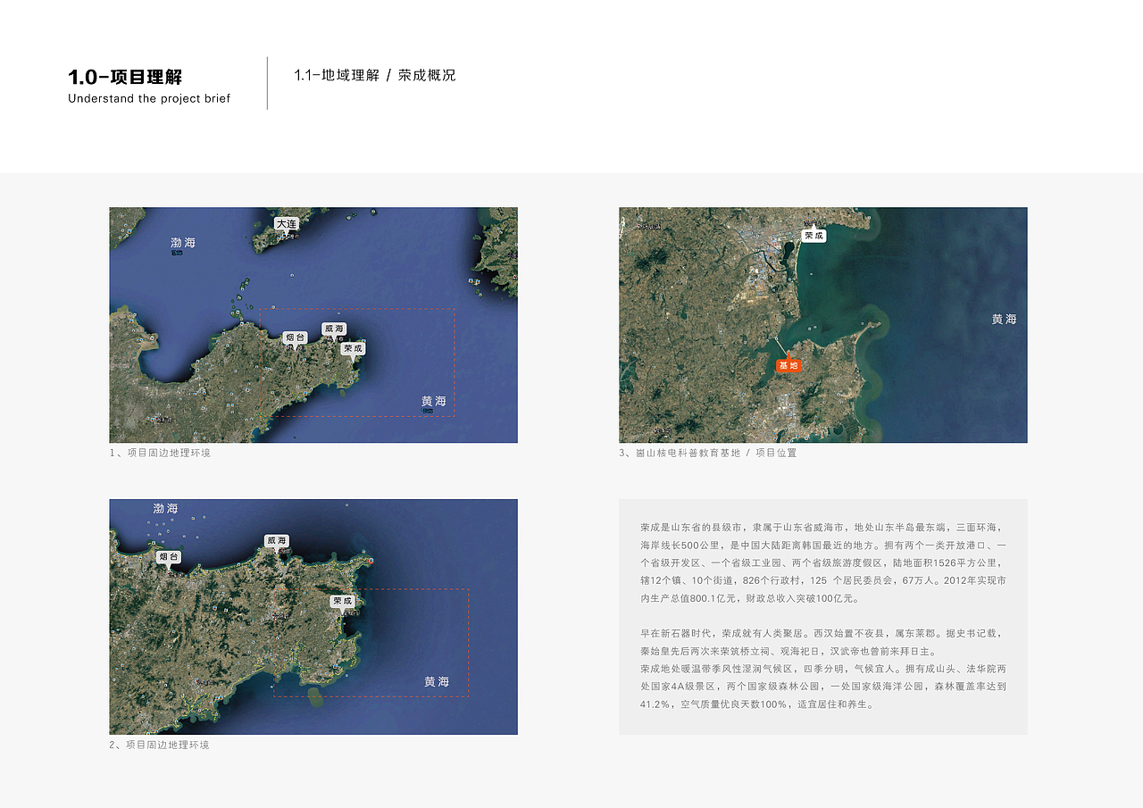 RC · GS 核电公众展示中心 核电科技主题乐园 策划方案（图ZMTMyNzAxOTA0） - 展陈设计 - 站酷设计师yanggtaoo523原创素材 - 站酷ZCOOL