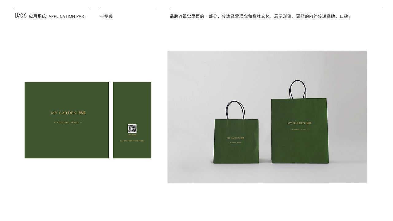 又异×秘境 | 法国餐厅VI视觉设计分享（图ZMTg1NTk0NDQw） - 品牌 - 站酷设计师又异AnOther原创素材 - 站酷ZCOOL