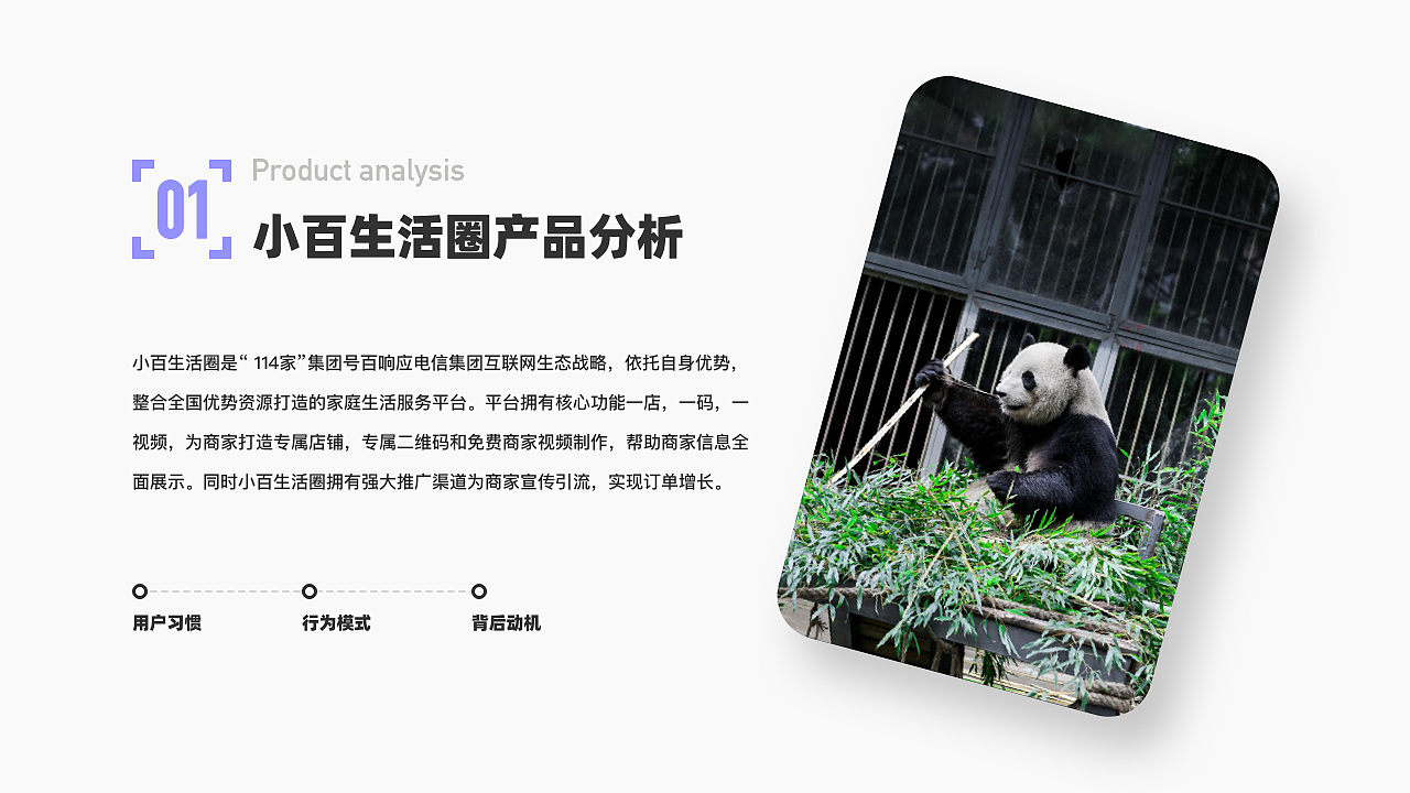 114家服网-小百生活圈改版设计