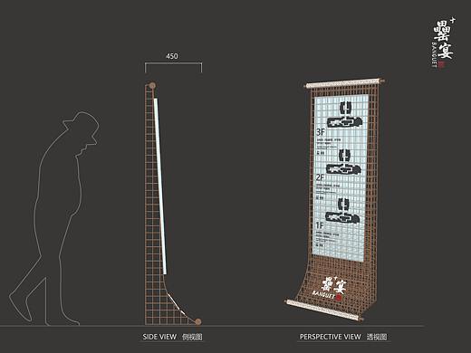 贡街及罍+宴导视系统设计方案