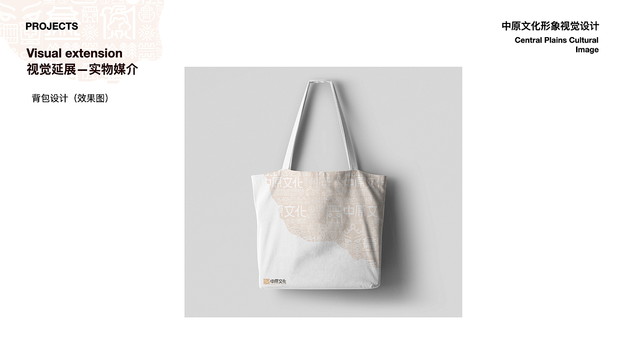 中原文化形象（图ZMjY2MTcwMTky） - 品牌 - 站酷设计师张兆楠原创素材 - 站酷ZCOOL