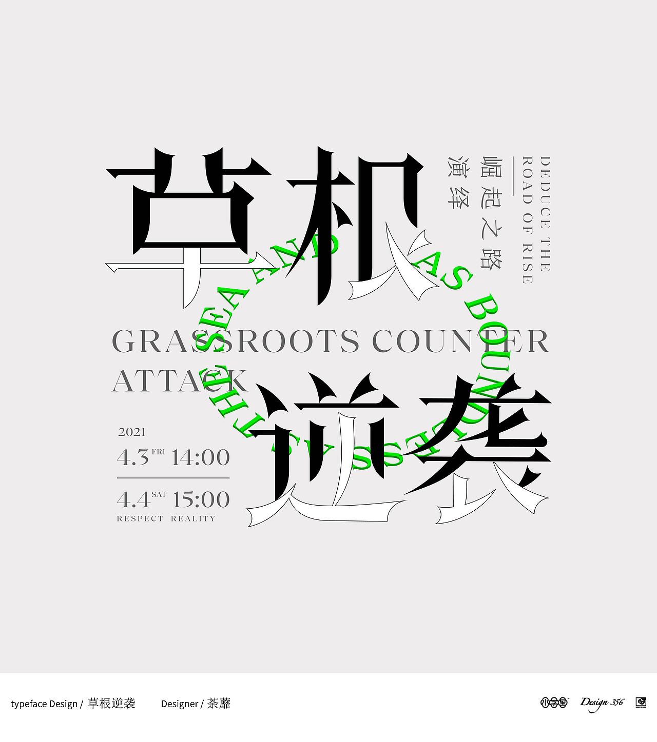 2021——字迹留痕6（图ZMjc0MDM1NTg4） - 字体/字形 - 站酷设计师荼觅原创素材 - 站酷ZCOOL