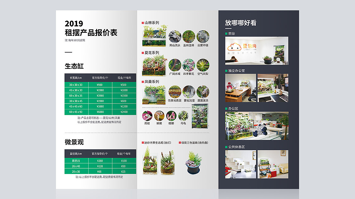 清筑自然 | 折页（图ZMTYwNzcwNTcy） - 宣传物料 - 站酷设计师YAN_莹儿原创素材 - 站酷ZCOOL